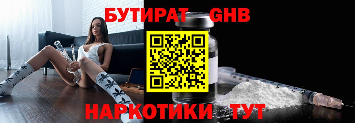 БУТИРАТ оксана Мурино
