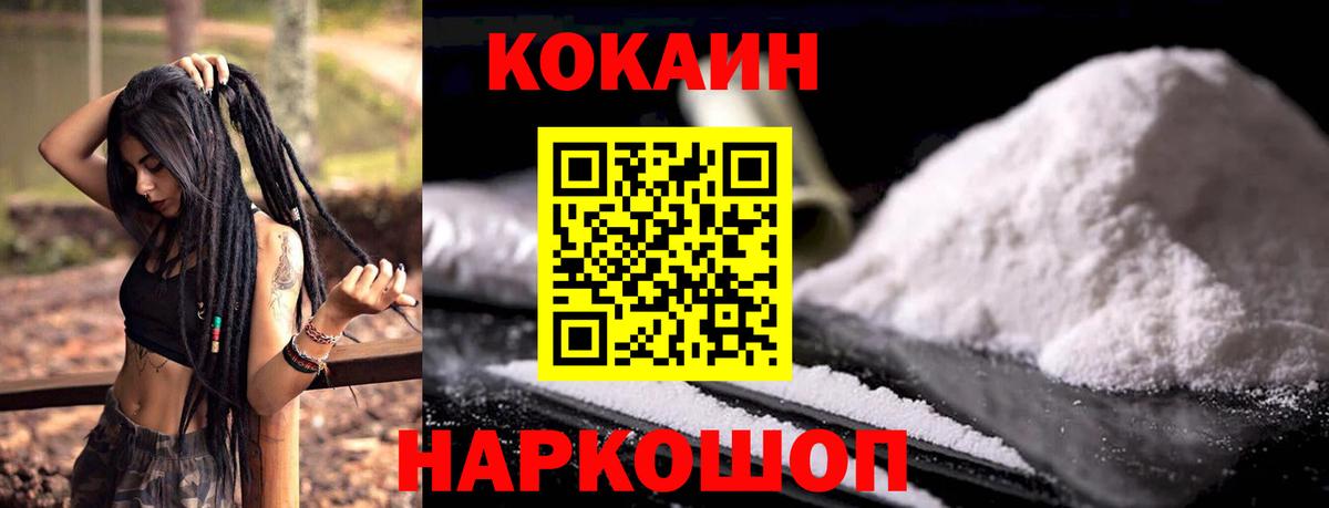 Кокаин Боливия  Cocaine Боливия  COCAIN  Мурино  Вход с VPN 