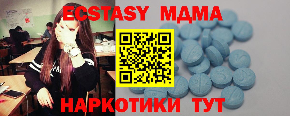 darknet официальный сайт  Экстази  Вход с VPN  Ecstasy DUBAI  Мурино  магазин продажи  