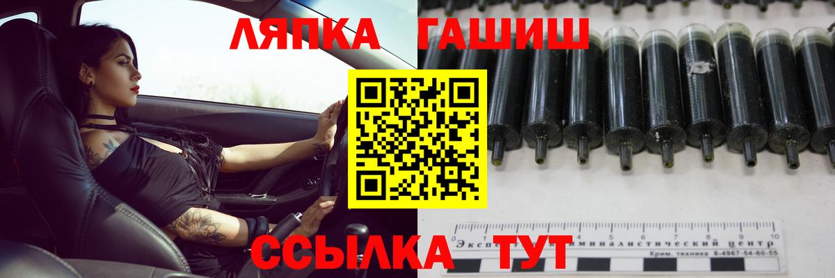 ГАШ  ГАШИШ Ice-O-Lator  ГАШ VHQ  Вход с VPN  Мурино 