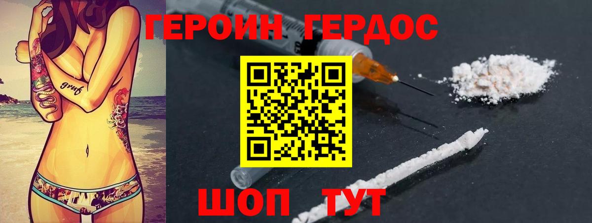 Героин герыч  Вход с VPN  Героин  Мурино 