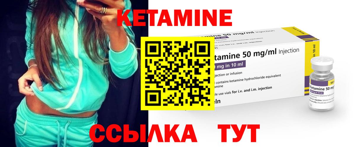 КЕТАМИН VHQ  Вход с VPN  Кетамин VHQ  Мурино 