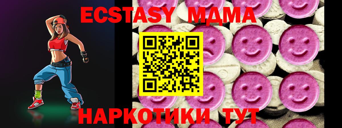 MDMA молли Мурино