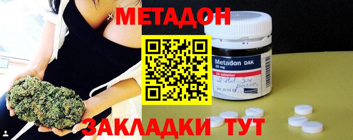 Мурино  Метадон кристалл  Вход с VPN  Метадон белоснежный 