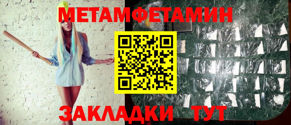 Метамфетамин кристалл Мурино