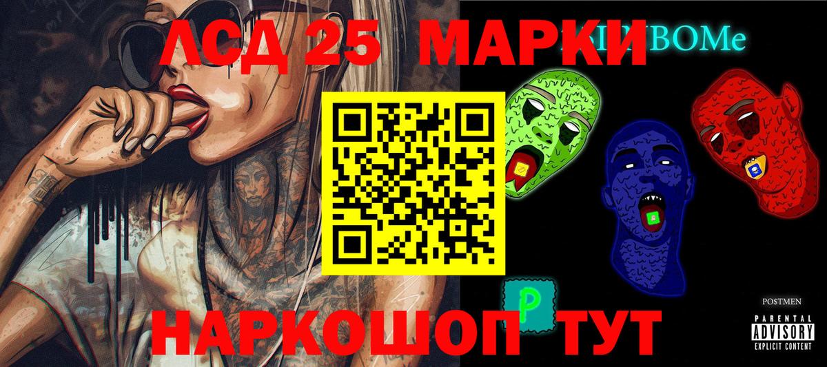 Наркотические марки 1,8мг  Вход с VPN  Мурино 