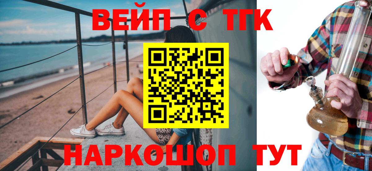 Дистиллят ТГК Wax  Дистиллят ТГК гашишное масло  Мурино  Вход с VPN 